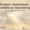 Ein sanfter Lichtstrahl als Sinnbild für die Barmherzigkeit des Propheten Muhammad.